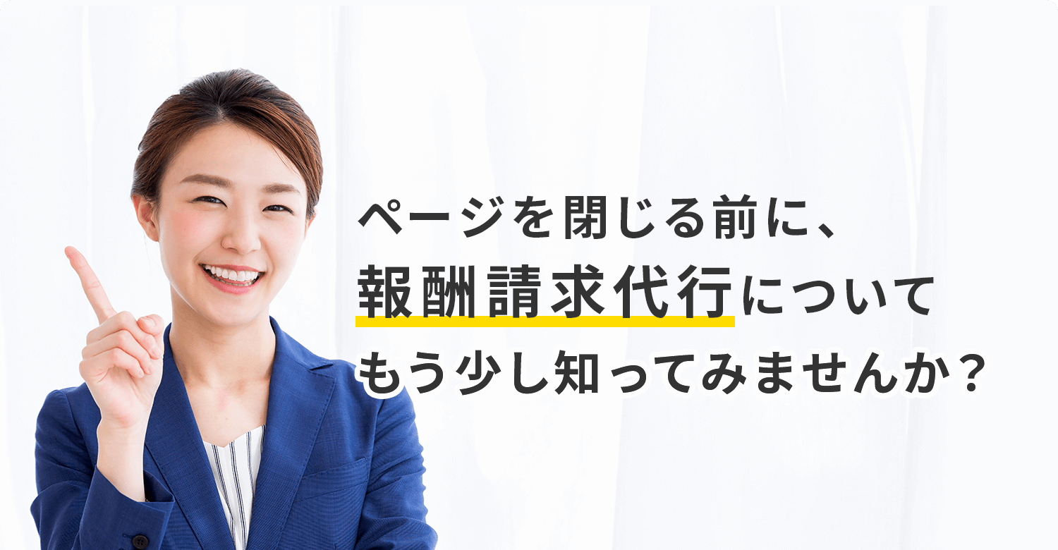 ページを閉じる前に資料を見てみませんか？