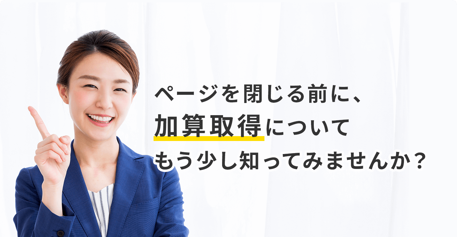 ページを閉じる前に資料を見てみませんか？