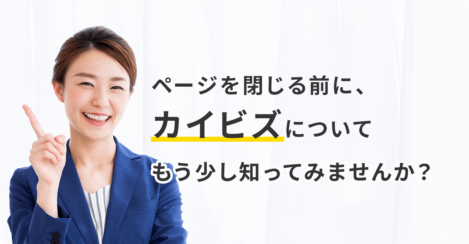 ページを閉じる前に資料を見てみませんか？